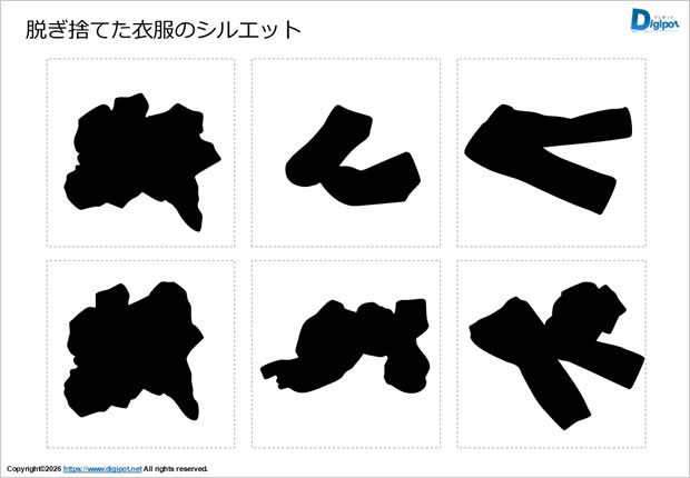 脱ぎ捨てた衣服のシルエット画像