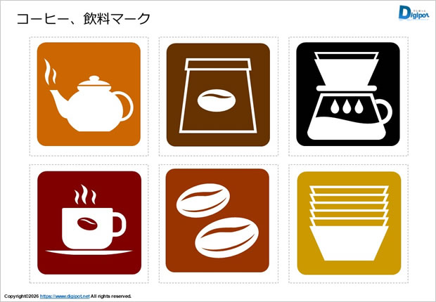 コーヒー、飲料マーク画像