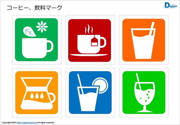 コーヒー、飲料マーク画像2