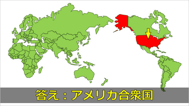 世界の国旗クイズ～北米、中南米編画像3