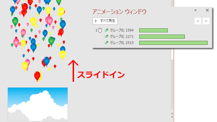 空を舞う風船のアニメ説明画像
