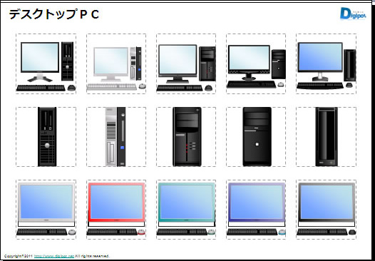 デスクトップpcのイラスト パワーポイント Png形式画像 フリー素材 無料素材のdigipot