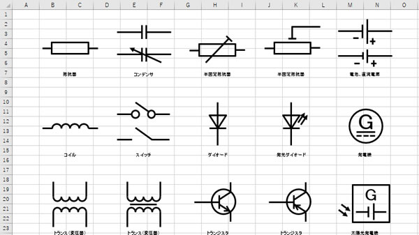 電気用図記号パーツ画像