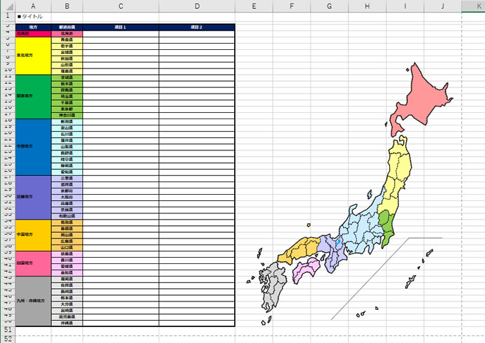 都道府県の一覧表テンプレート Excel エクセル フリー素材 無料素材のdigipot