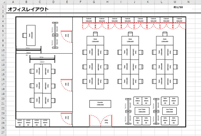 オフィスレイアウトテンプレート Excel エクセル フリー素材 無料素材のdigipot