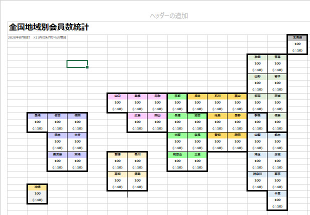 データ入力用日本地図利用サンプル画像