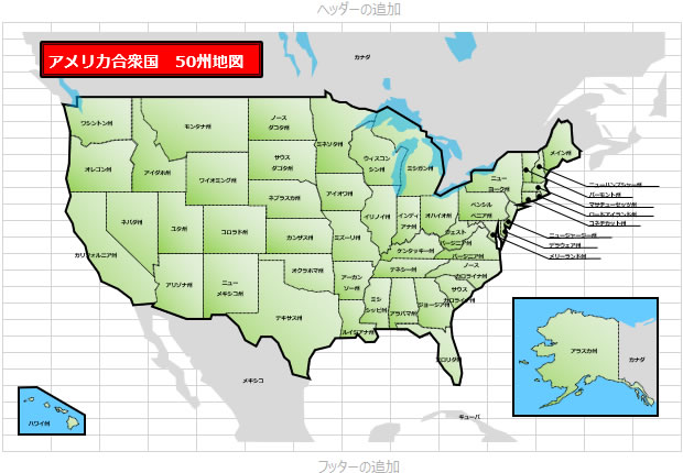 アメリカ合衆国の州地図 Excel エクセル フリー素材 無料素材のdigipot