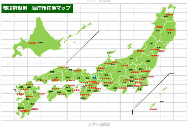 都道府県別の県庁所在地マップ Excel エクセル フリー素材 無料素材のdigipot