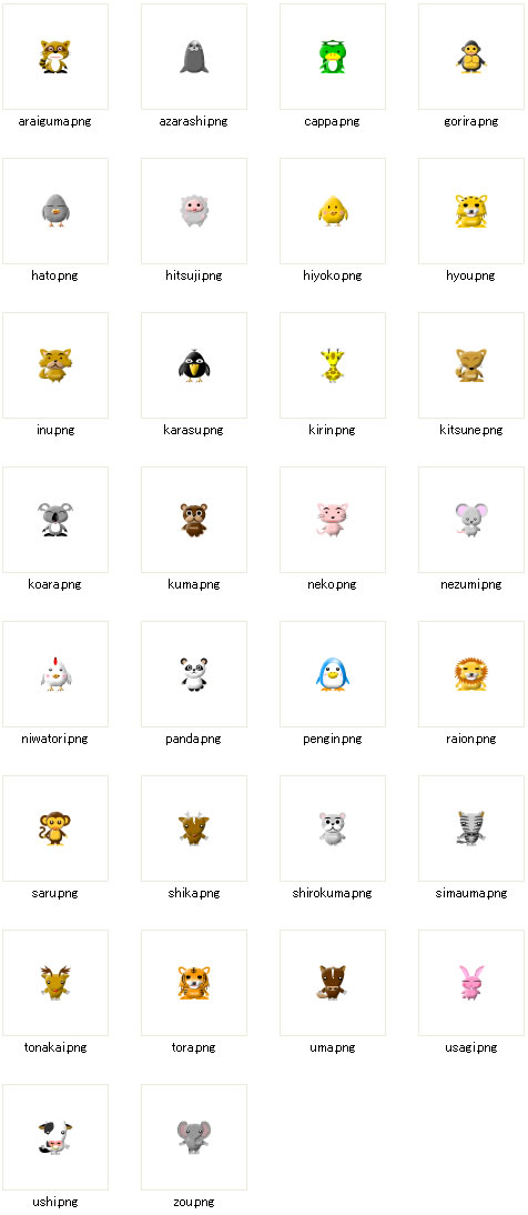 動物のアイコン Png形式画像 フリー素材 無料素材のdigipot