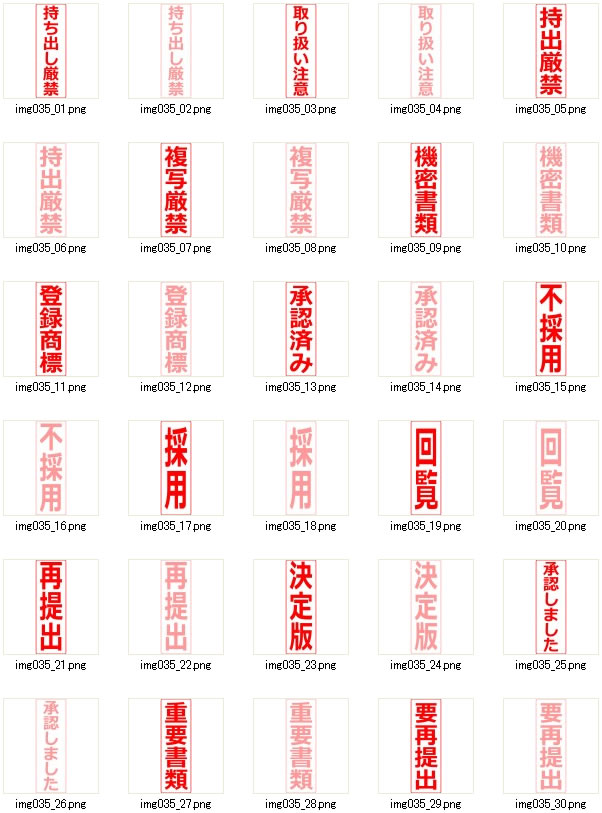 ハンコ風文字画像