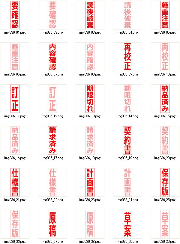 ハンコ風文字画像