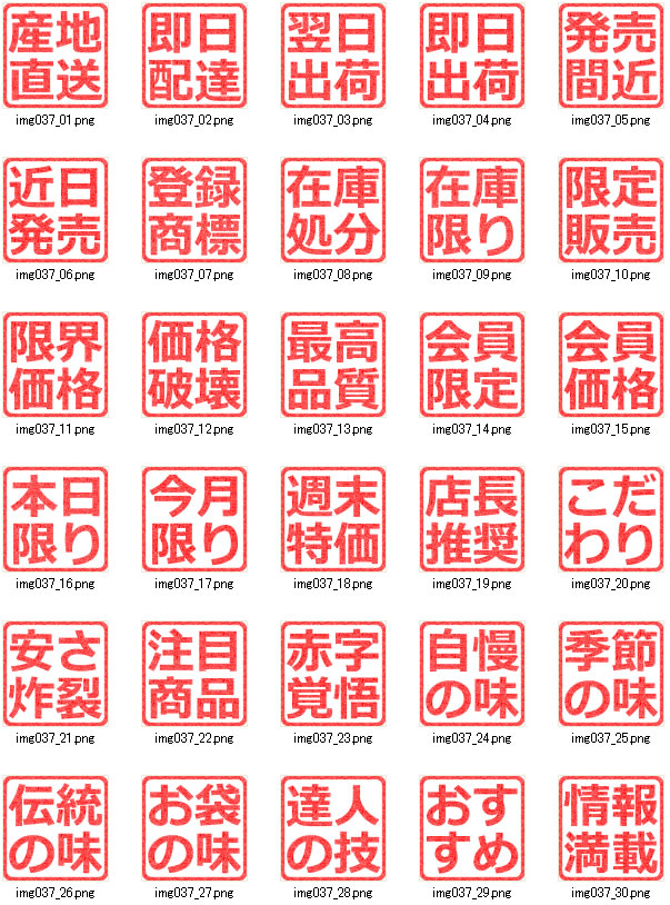 刻印文字のイラスト画像2