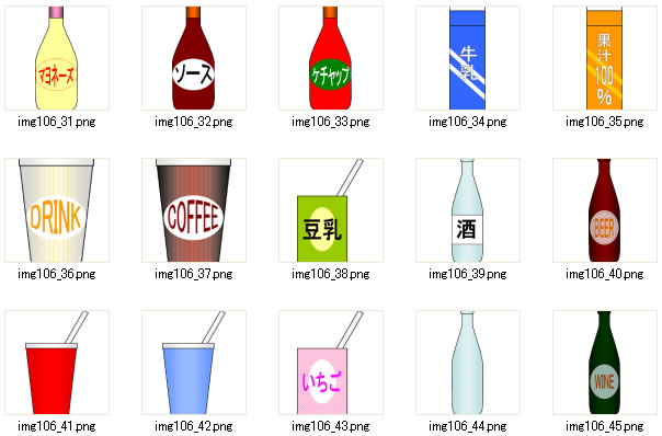 ペットボトルと缶のイラスト 画像 フリー素材 無料素材のdigipot