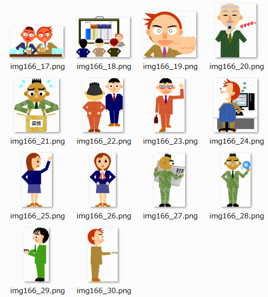 いろいろな人物のイラスト画像2