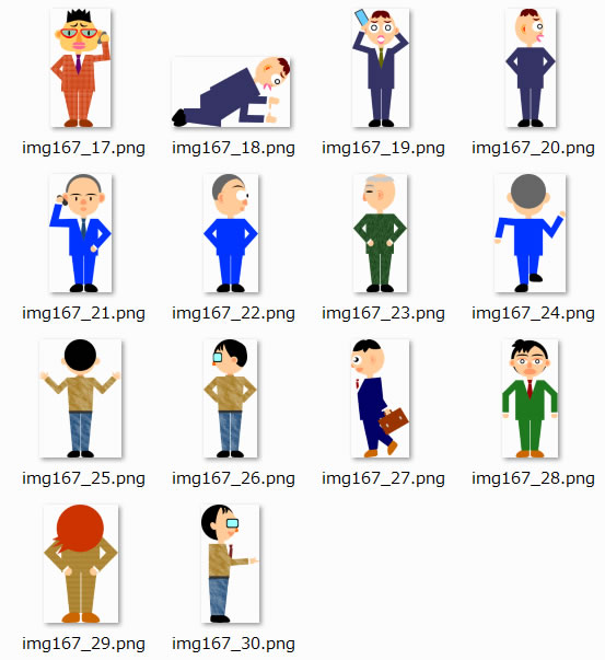 いろいろな人物のイラスト画像2