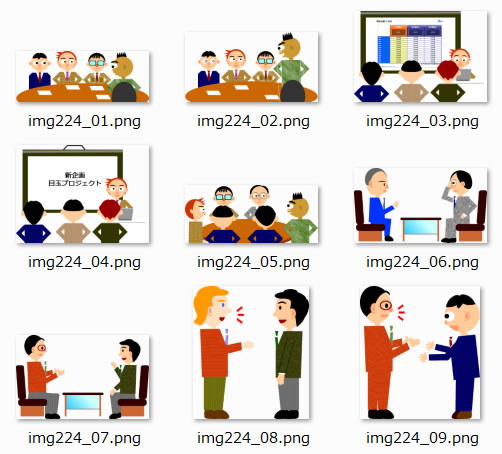 会議／打ち合わせのイラスト画像