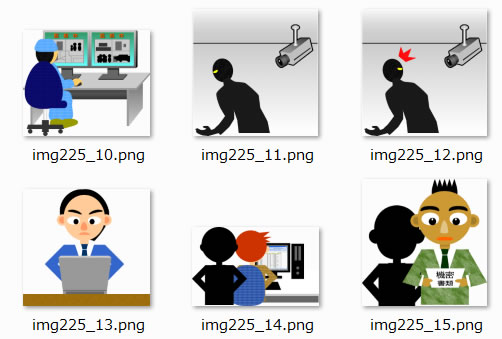セキュリティなどの監視のイメージイラスト Png形式画像 フリー素材 無料素材のdigipot