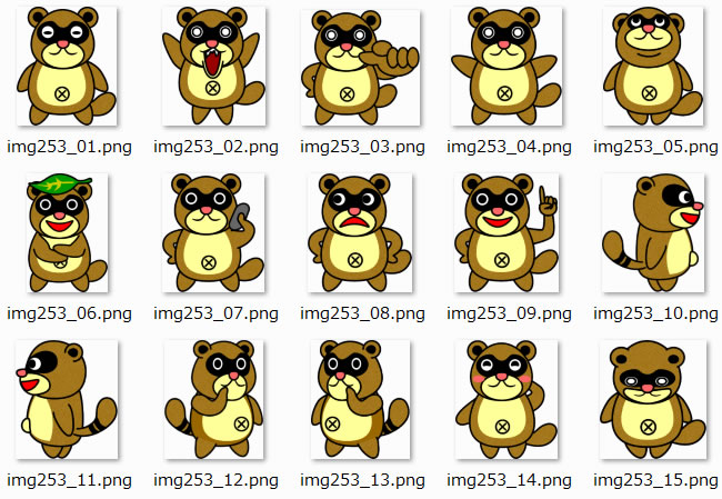 タヌキのイラスト Png形式画像 フリー素材 無料素材のdigipot