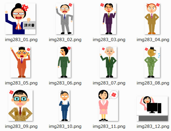 怒る人のイラスト 画像 フリー素材 無料素材のdigipot