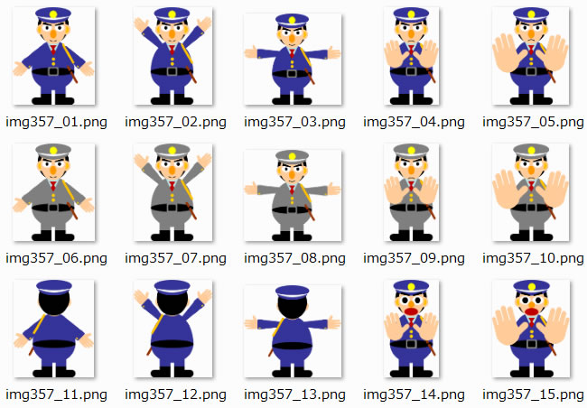 警備員のイラスト 画像 フリー素材 無料素材のdigipot