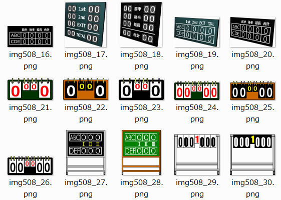 いろいろなスコアボードのイラスト 画像 フリー素材 無料素材のdigipot