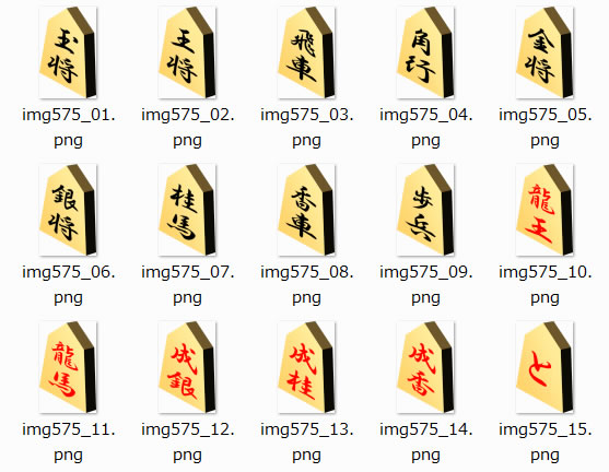 将棋の駒のイラスト画像