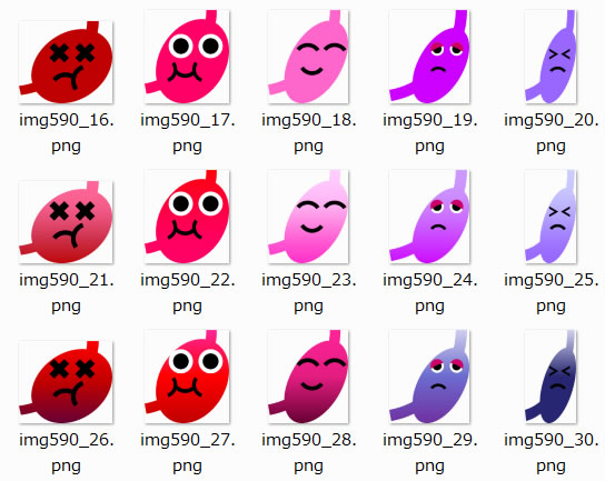胃袋のイラスト Png形式画像 フリー素材 無料素材のdigipot