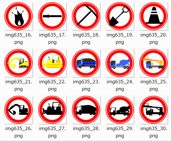 工事関連マーク Png形式画像 フリー素材 無料素材のdigipot