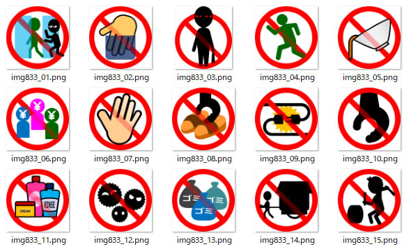禁止を表すマーク画像 Png形式画像 フリー素材 無料素材のdigipot