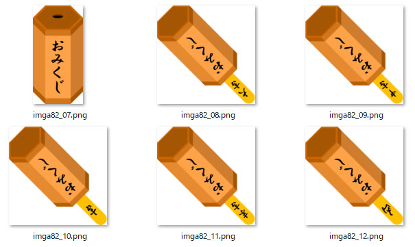 おみくじのイラスト Png形式画像 フリー素材 無料素材のdigipot