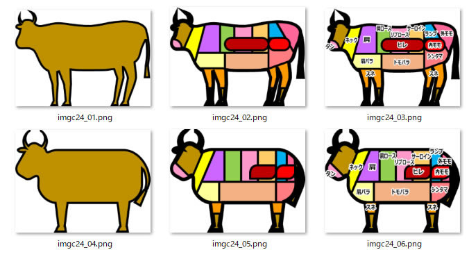 牛の部位のイラスト Png形式画像 フリー素材 無料素材のdigipot