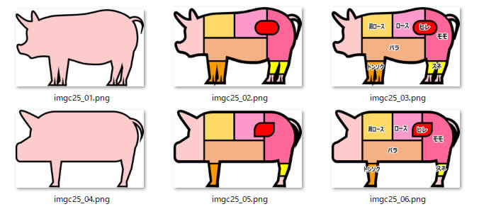 豚の部位のイラスト Png形式画像 フリー素材 無料素材のdigipot