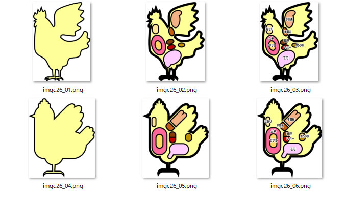 鶏の部位のイラスト 画像 フリー素材 無料素材のdigipot