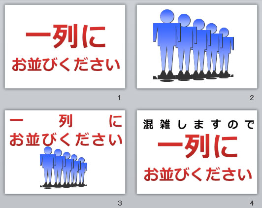 一列にお並びくださいの貼り紙画像