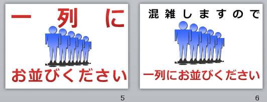 一列にお並びくださいの貼り紙画像