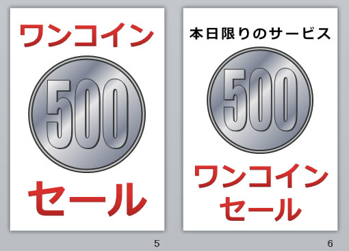 500 円 イラスト