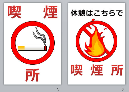 喫煙所の貼り紙画像