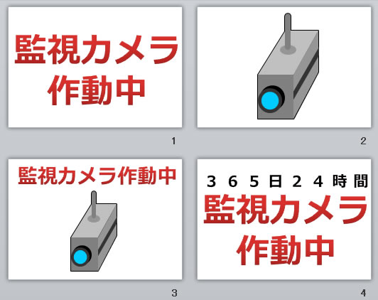 監視カメラ作動中の貼り紙 パワーポイント フリー素材 無料素材のdigipot