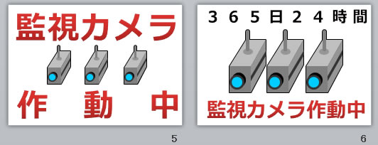 監視カメラ作動中の貼り紙 パワーポイント フリー素材 無料素材のdigipot