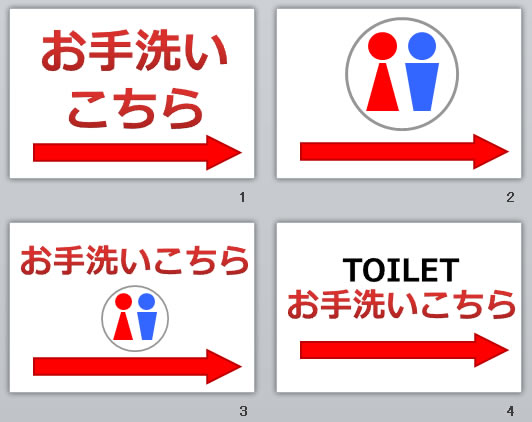 お手洗いはこちらの貼り紙 パワーポイント フリー素材 無料素材のdigipot