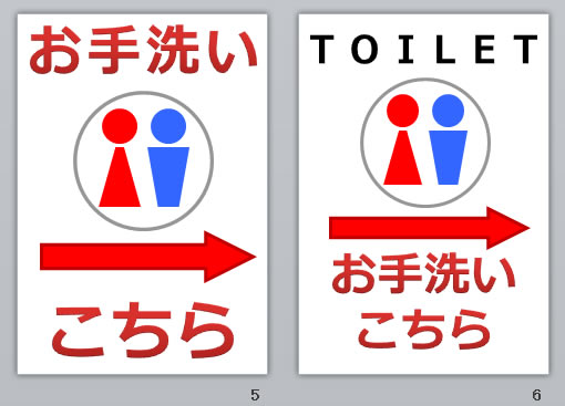 お手洗いはこちらの貼り紙 パワーポイント フリー素材 無料素材のdigipot