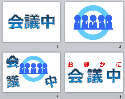 トップ100 会議中 イラスト 無料 動物ゾーン