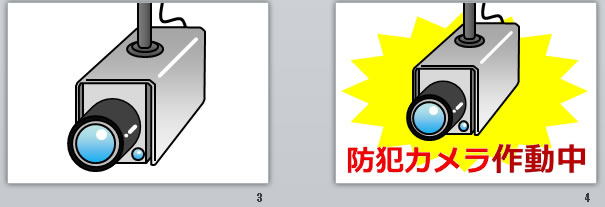 防犯カメラ作動中の貼り紙 パワーポイント フリー素材 無料素材のdigipot