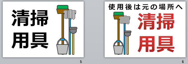 清掃用具の貼り紙画像