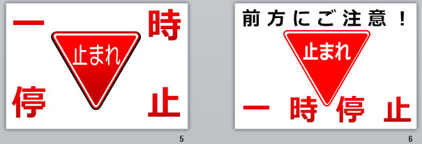 一時停止の貼り紙 パワーポイント フリー素材 無料素材のdigipot