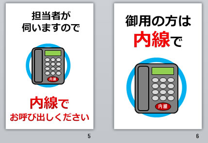 内線でお呼び出し下さいの貼り紙 パワーポイント フリー素材 無料素材のdigipot