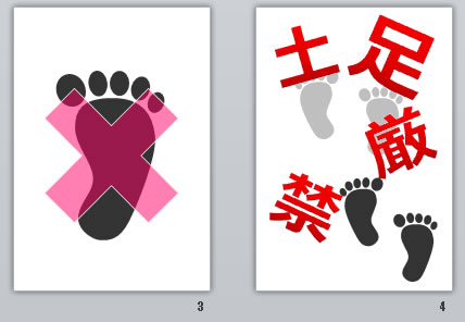 土足厳禁の貼り紙画像