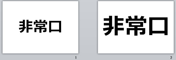 非常口+矢印の貼り紙画像