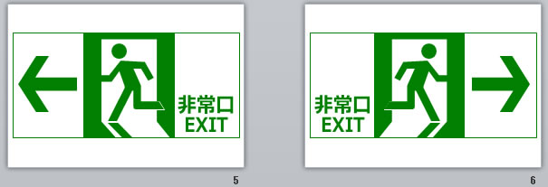非常口+矢印の貼り紙画像