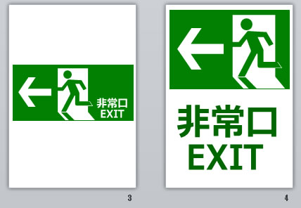 非常口+矢印の貼り紙画像